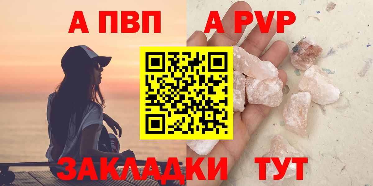 A PVP мука  Alpha PVP СК  Вход с VPN  A-PVP  Alpha-PVP мука  Черняховск 