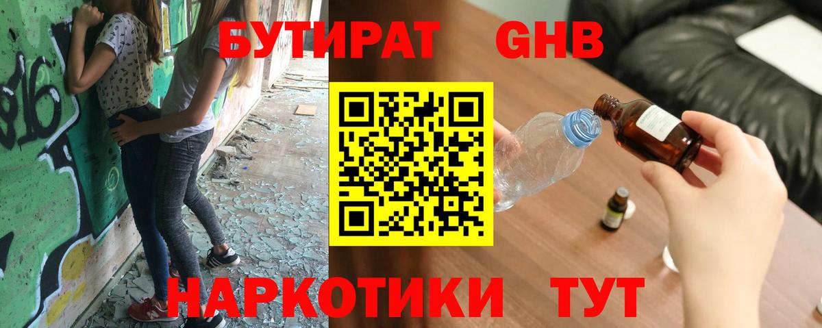 БУТИРАТ оксана Черняховск