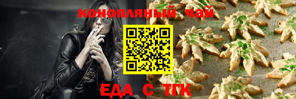 Черняховск  Canna-Cookies марихуана  Вход с VPN 