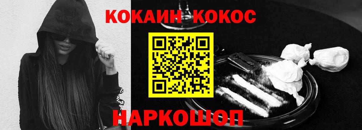 Кокаин  КОКАИН Эквадор  Черняховск  Вход с VPN  Cocaine 99% 