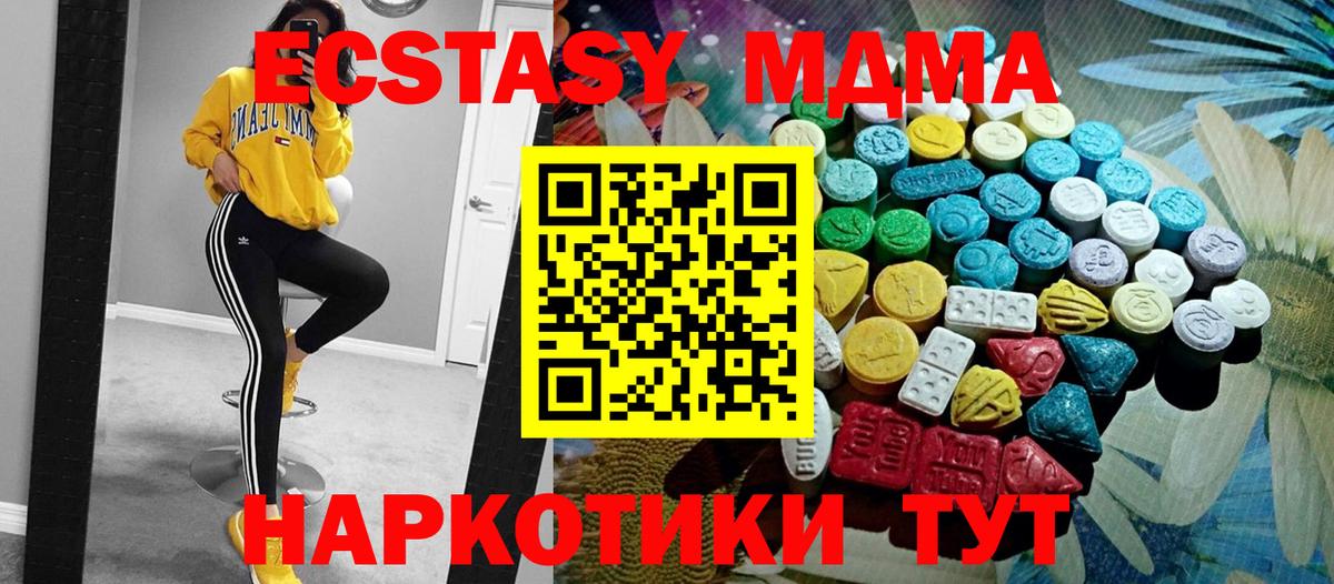 Экстази 300 mg  Вход с VPN  Ecstasy Cube  Черняховск 