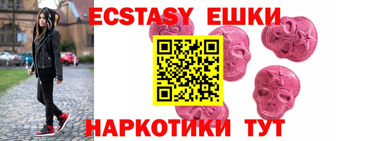 ЭКСТАЗИ Punisher Черняховск