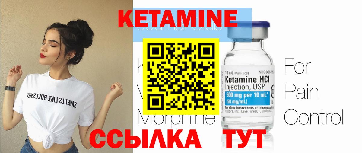 КЕТАМИН VHQ  Кетамин ketamine  Черняховск  Вход с VPN 
