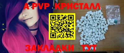 альфа пвп VHQ Новозыбков