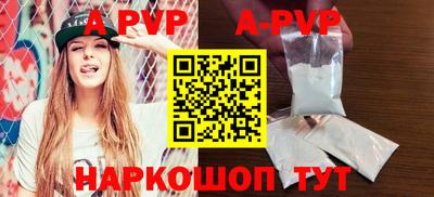 альфа пвп VHQ Новозыбков