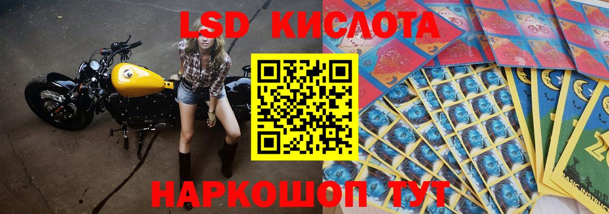 ЛСД экстази ecstasy Черняховск