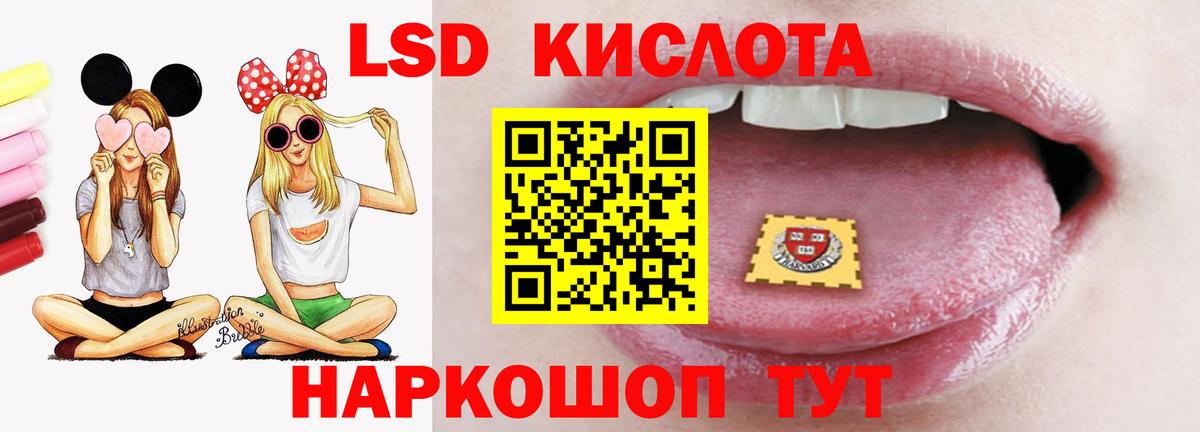 Лсд 25 экстази ecstasy  Вход с VPN  Черняховск 