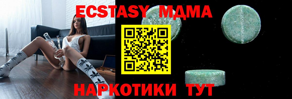 MDMA VHQ  Вход с VPN  MDMA crystal  MDMA  Черняховск 