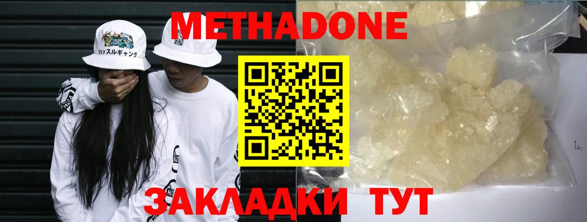 МЕТАДОН мёд Черняховск