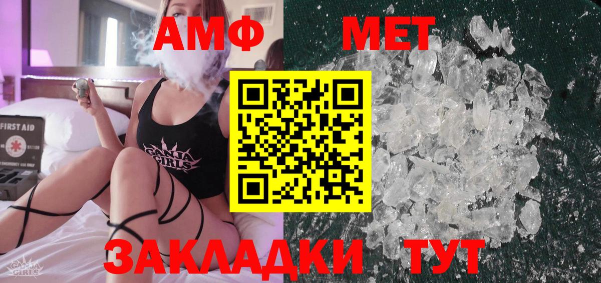 Метамфетамин мет Черняховск