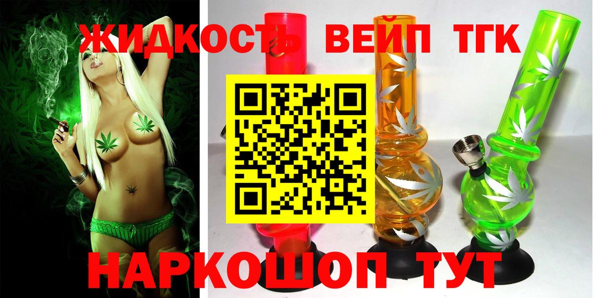 Дистиллят ТГК концентрат  блэк спрут ONION  Черняховск  Вход с VPN 