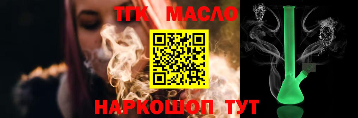 Дистиллят ТГК вейп Черняховск
