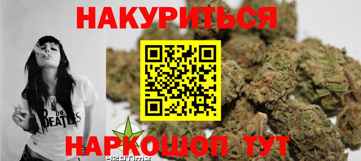 Черняховск  Бошки Шишки сатива  Марихуана индика  Бошки Шишки VHQ  Конопля MAZAR  Вход с VPN 